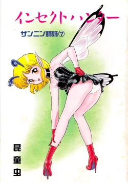 Page 3 of Lemon Kids No.12