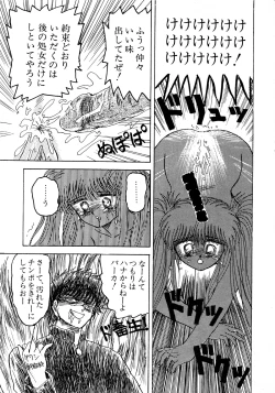 Page 57 of Lemon Kids No.12