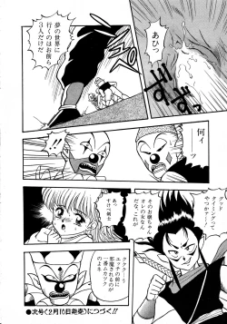 Page 94 of Lemon Kids No.12