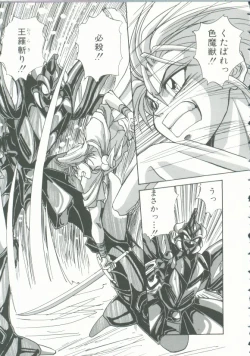 Page 110 of INDEEP Vol. 9 Injuu Collection