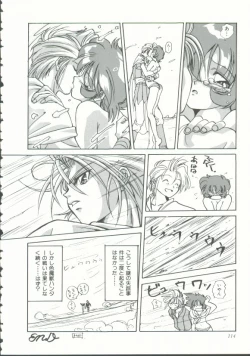 Page 113 of INDEEP Vol. 9 Injuu Collection