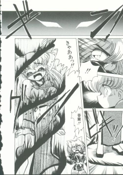 Page 125 of INDEEP Vol. 9 Injuu Collection