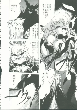 Page 127 of INDEEP Vol. 9 Injuu Collection