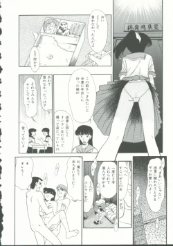 Page 139 of INDEEP Vol. 9 Injuu Collection