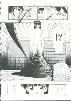 Page 143 of INDEEP Vol. 9 Injuu Collection