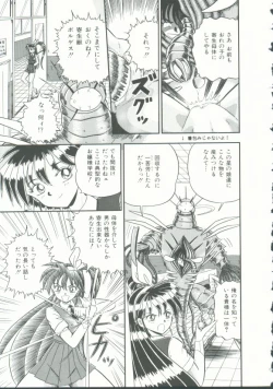 Page 158 of INDEEP Vol. 9 Injuu Collection