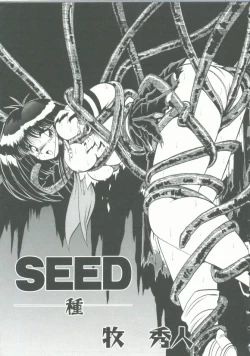 Page 20 of INDEEP Vol. 9 Injuu Collection