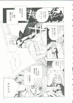 Page 32 of INDEEP Vol. 9 Injuu Collection