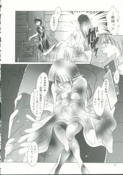 Page 79 of INDEEP Vol. 9 Injuu Collection