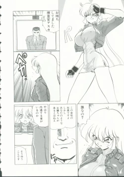 Page 7 of INDEEP Vol. 9 Injuu Collection