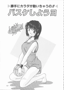 Page 107 of Hatsutaiken Monogatari