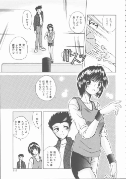 Page 111 of Hatsutaiken Monogatari