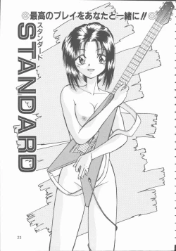 Page 23 of Hatsutaiken Monogatari