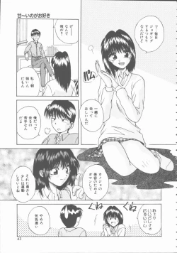 Page 43 of Hatsutaiken Monogatari