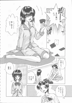 Page 74 of Hatsutaiken Monogatari