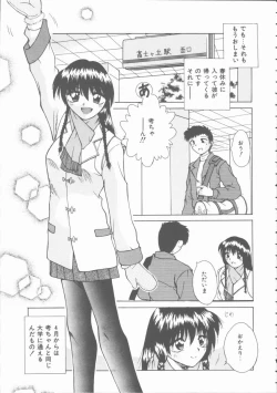 Page 91 of Hatsutaiken Monogatari