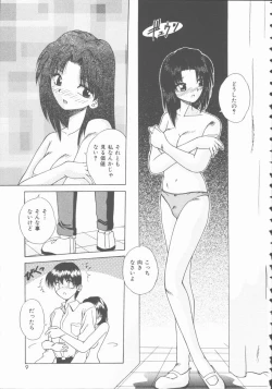 Page 9 of Hatsutaiken Monogatari