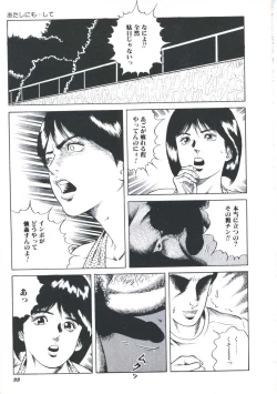 Page 101 of Ikenai Kankei