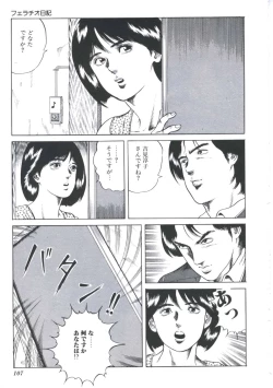 Page 109 of Ikenai Kankei