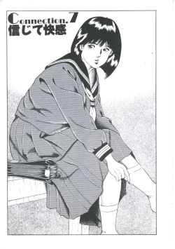 Page 123 of Ikenai Kankei