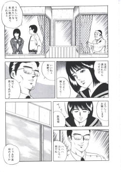 Page 127 of Ikenai Kankei