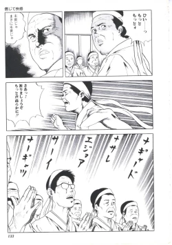 Page 135 of Ikenai Kankei