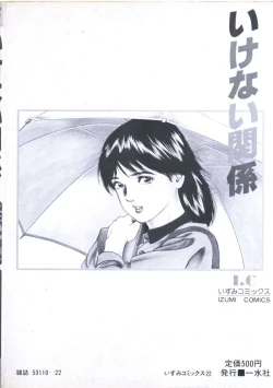 Page 142 of Ikenai Kankei