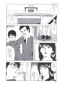 Page 20 of Ikenai Kankei