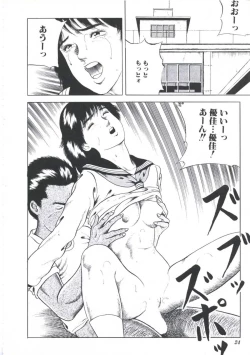 Page 26 of Ikenai Kankei
