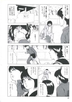 Page 38 of Ikenai Kankei
