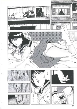 Page 42 of Ikenai Kankei