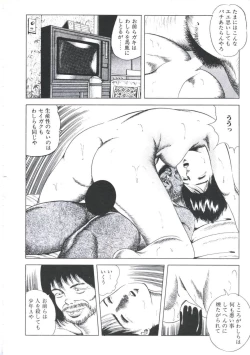 Page 50 of Ikenai Kankei