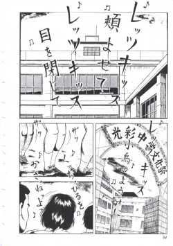 Page 56 of Ikenai Kankei