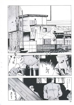 Page 60 of Ikenai Kankei