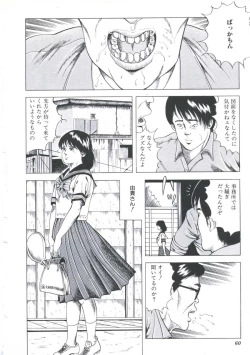Page 62 of Ikenai Kankei