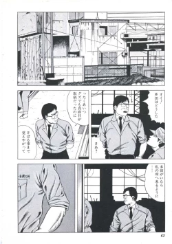 Page 64 of Ikenai Kankei