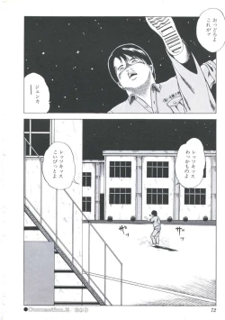 Page 74 of Ikenai Kankei