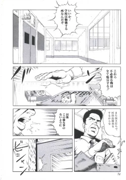 Page 76 of Ikenai Kankei
