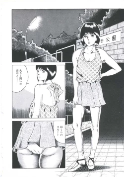 Page 94 of Ikenai Kankei