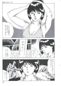 Page 95 of Ikenai Kankei