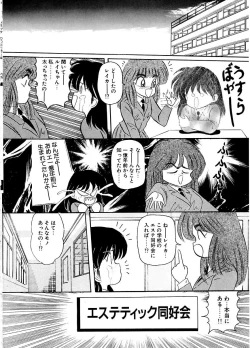 Page 103 of DOHC Girl