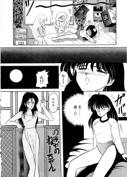 Page 107 of DOHC Girl