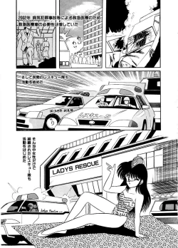 Page 116 of DOHC Girl