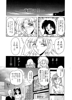 Page 19 of DOHC Girl