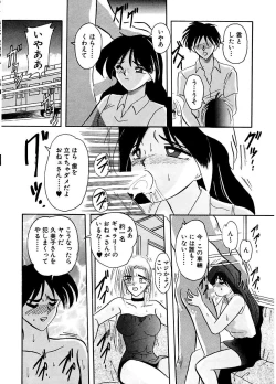 Page 39 of DOHC Girl