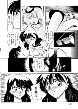 Page 55 of DOHC Girl