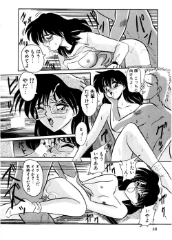 Page 61 of DOHC Girl