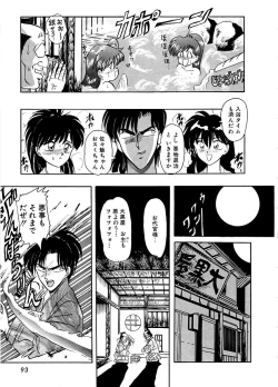 Page 96 of DOHC Girl