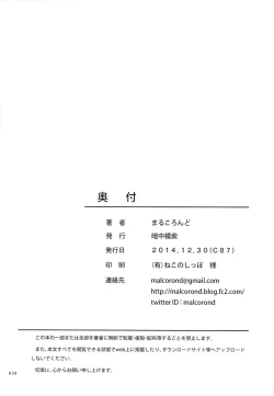 Page 34 of Meikko na Syoujo no Ehon 4