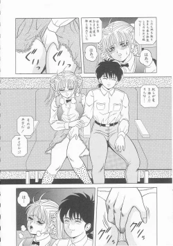 Page 110 of XX Bishoujo Senshi Baton Rouge - XX Beautiful Soldier Baton Rouge